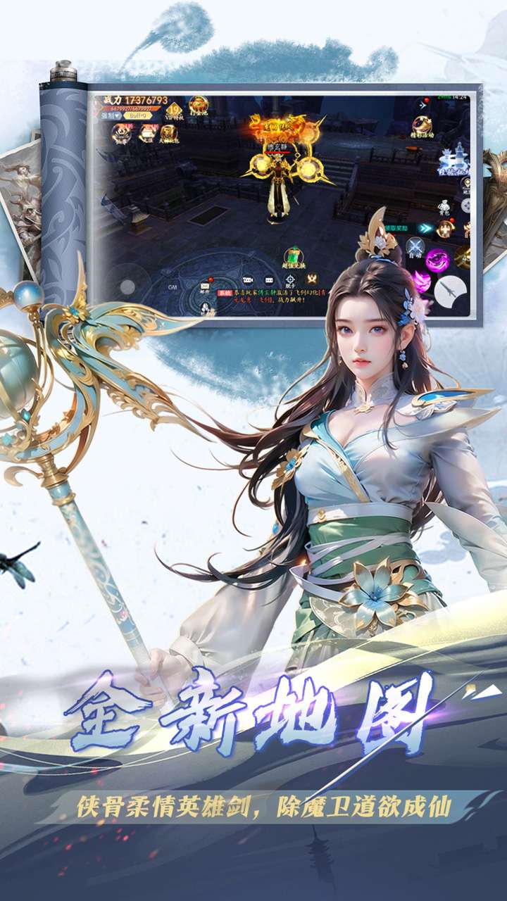 神魔仙尊（0.1折代金版）1