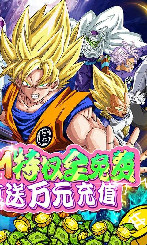 进击的战神(送GM万充)1