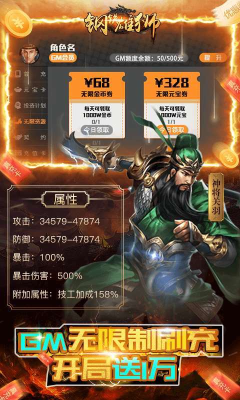 钢铁雄狮-GM无线刷充2