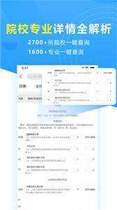 志愿填报专家最新版2