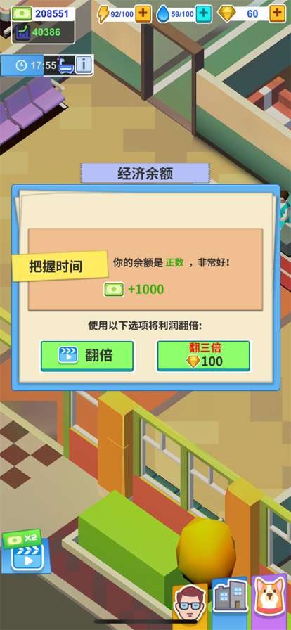 宠物模拟医院ios版4