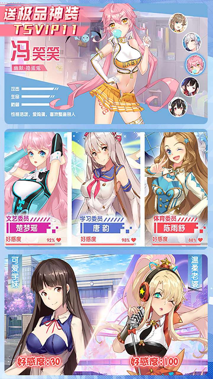 校花梦工厂（内置0.05折送神将）2