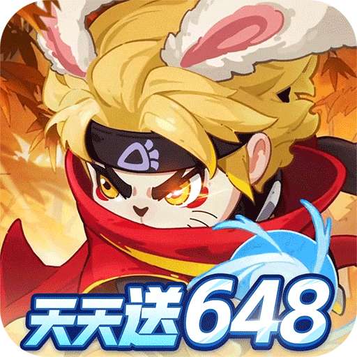 忍者快跑（0.1折天天送648）