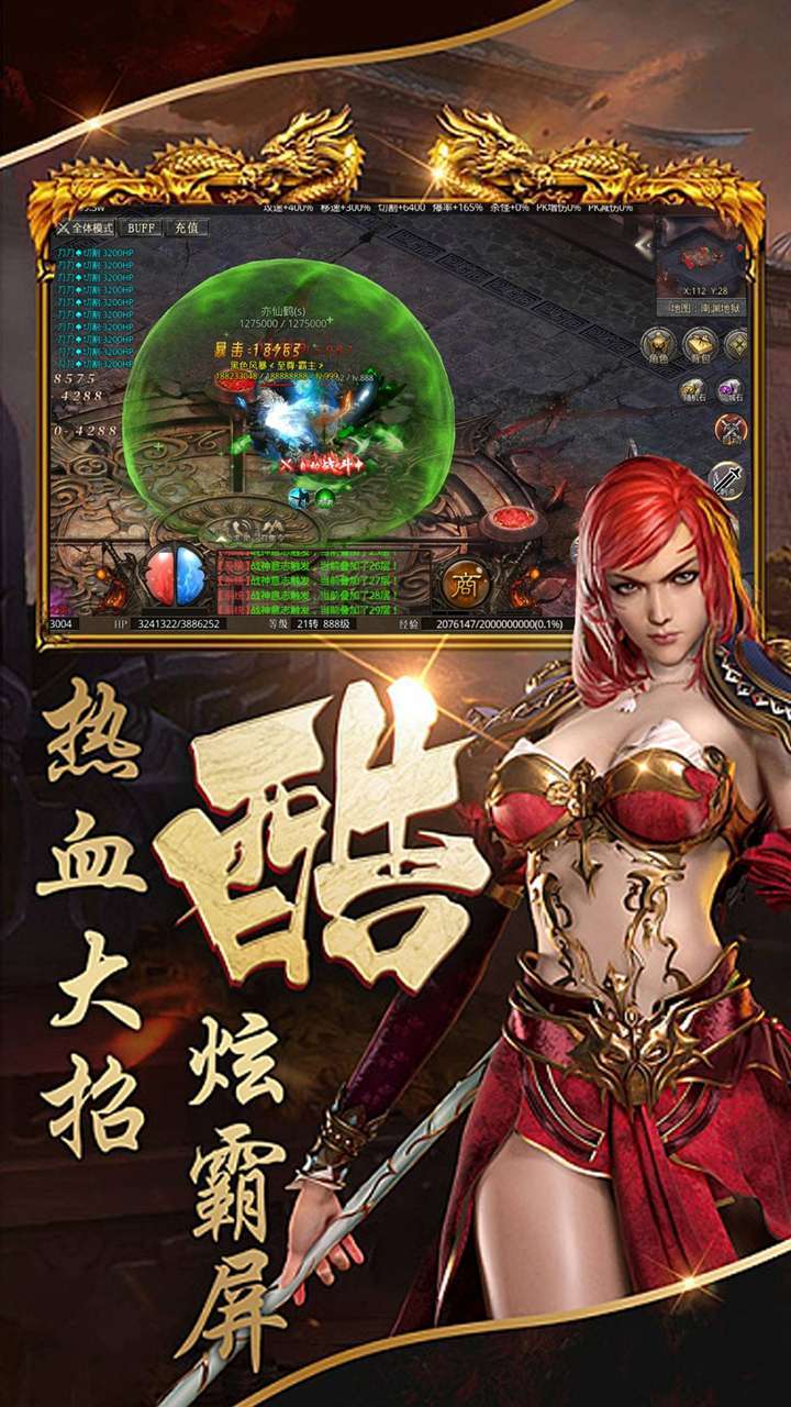 天祭（单职超变）3