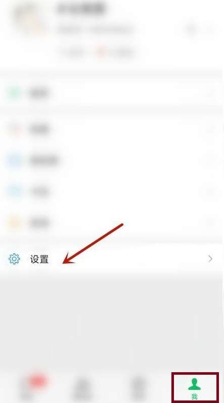 微信如何清理微信缓存-微信清理微信缓存的方法