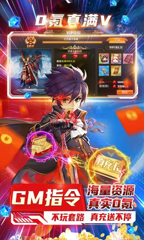 风之旅团(送满级GM)2