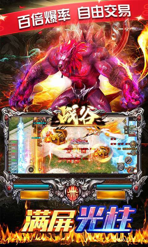 战谷-狂暴无限刀3