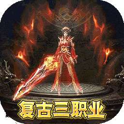 龙之守护（BTGM扶持打金版）