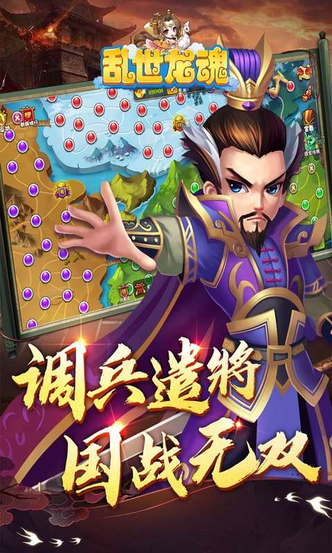 乱世龙魂(0.05折开局送百抽)2