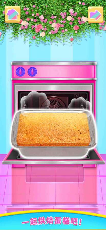 做蛋糕小游戏:ios版0