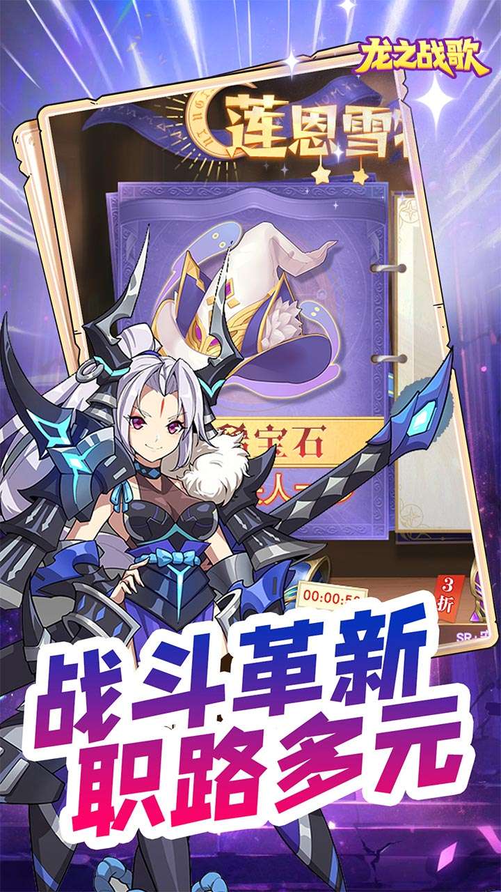 龙之战歌（0元独享贵族四）2