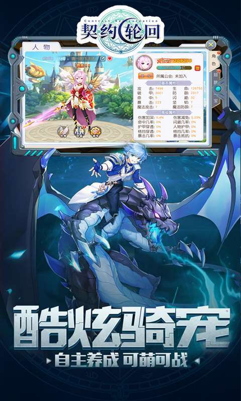 契约轮回满v版1