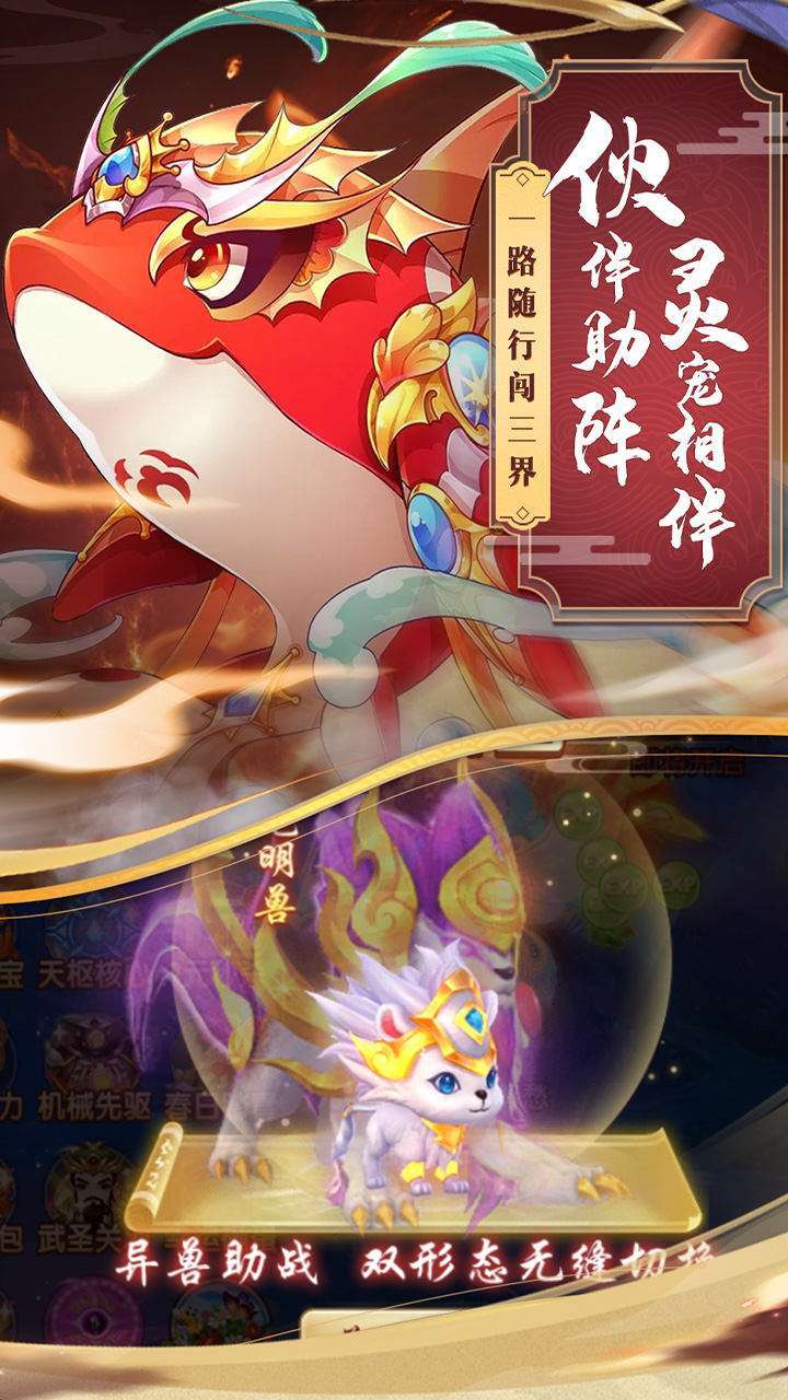 梦幻仙语(西游私服)2