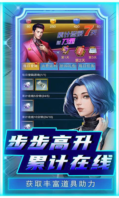 曙光行动(亿钻抽充)3