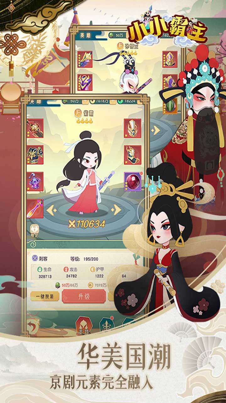 小小霸主(高返商城版)4