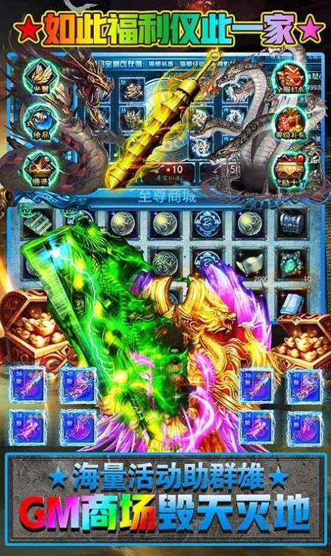 虎啸神州单职业1