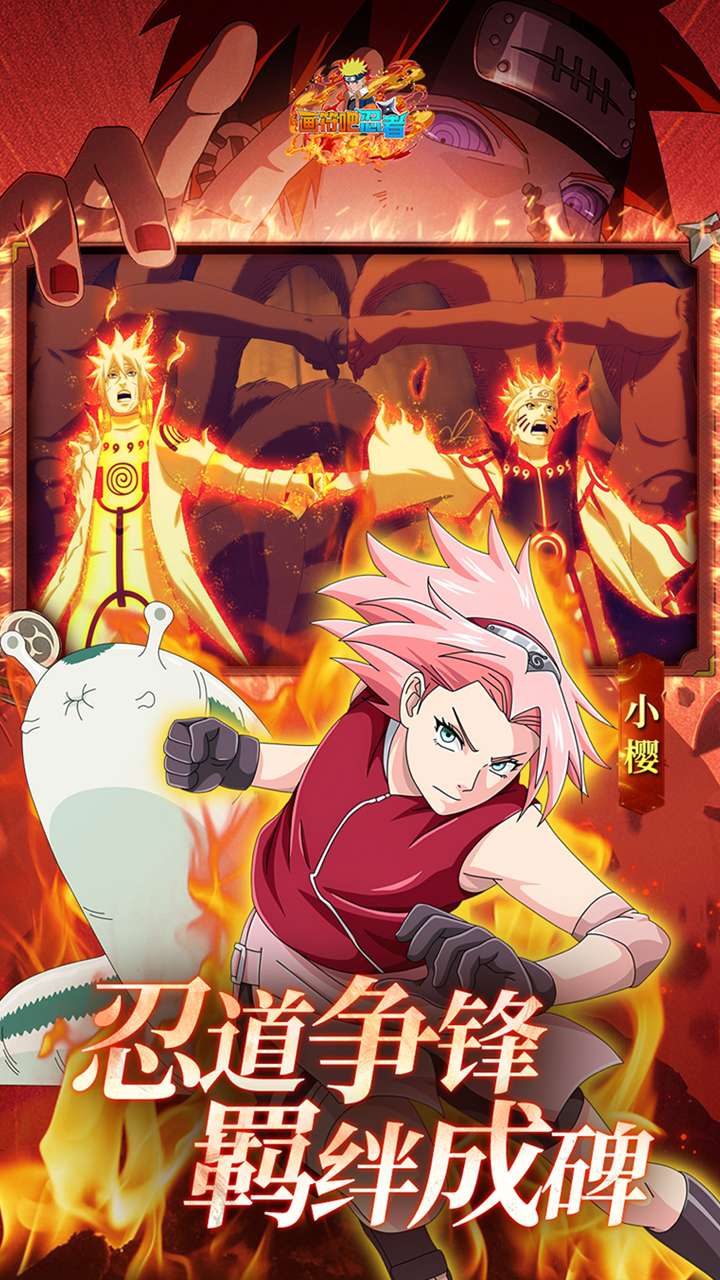 画符吧忍者（0.1折送晓袍佐助）3