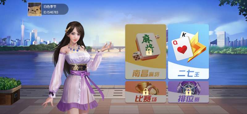 松鼠江西麻将ios版0