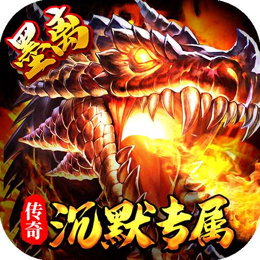 权霸天下（墨离沉默专属）