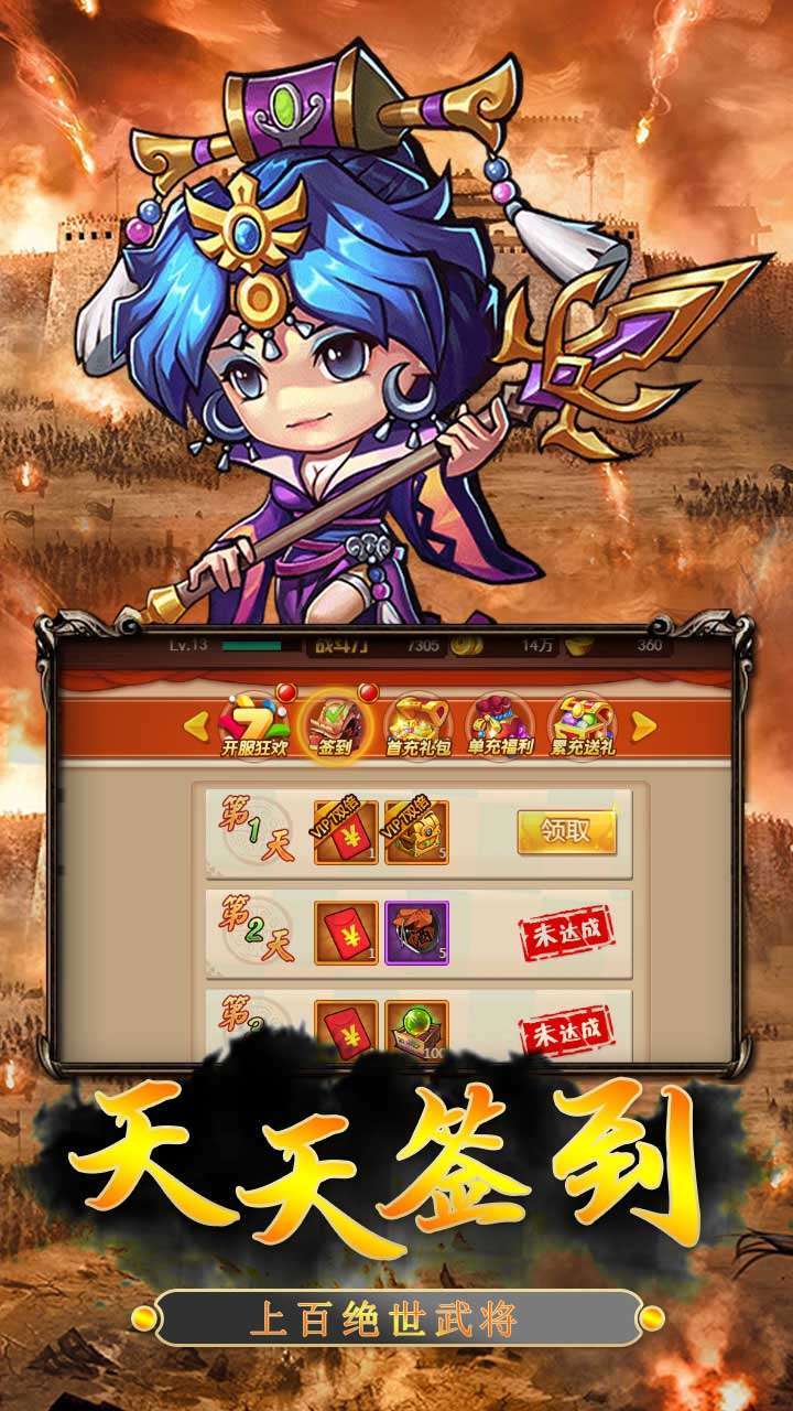 三国Q传(赤壁之战)0