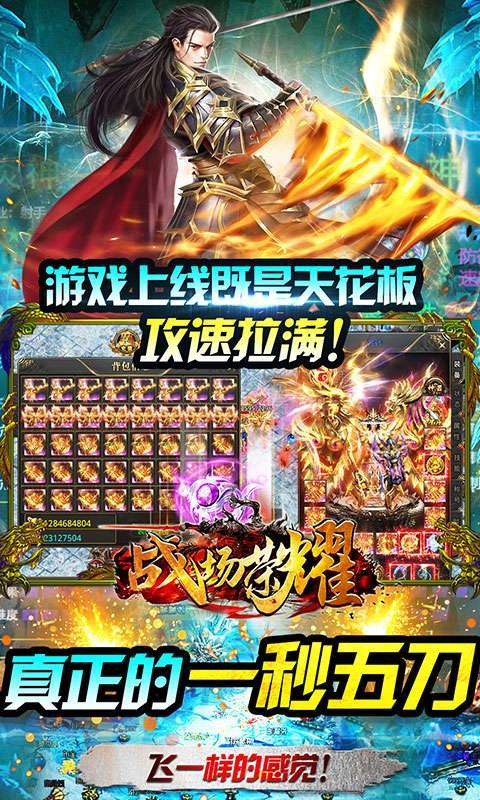 战场荣耀(迷失满攻速)2