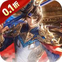 合体三国(过关斩将0.1折)