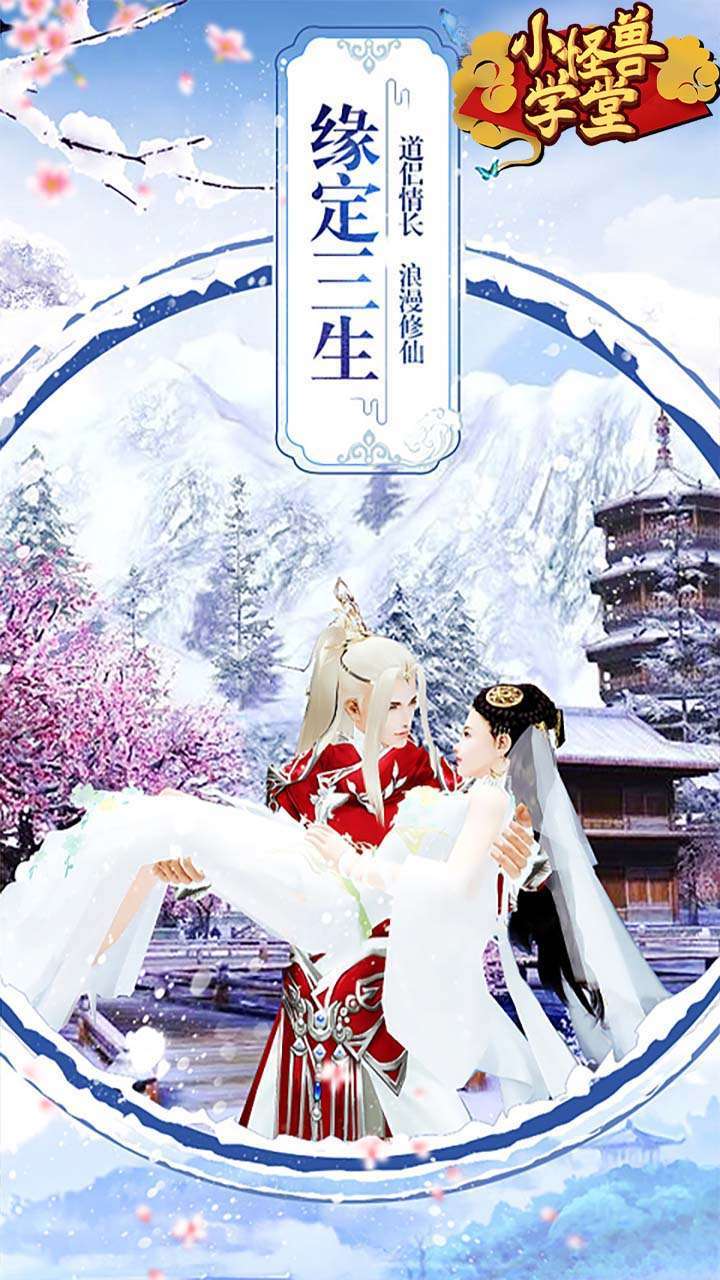 小怪兽学堂(25倍高返)4