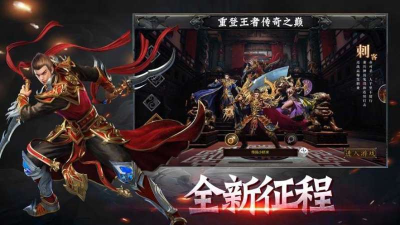 赤月龙城魂环赞助版2