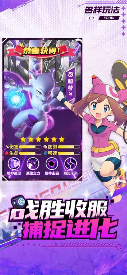 口袋训练家ios版4