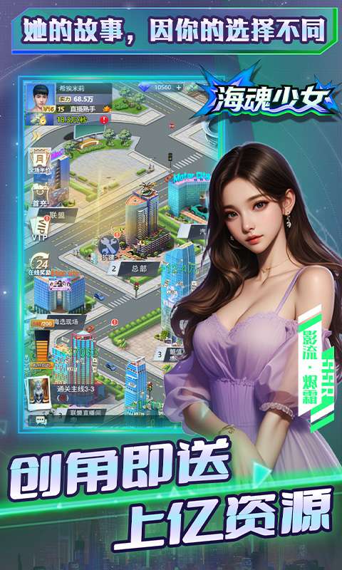 海魂少女(0.1折心动主播任选)3