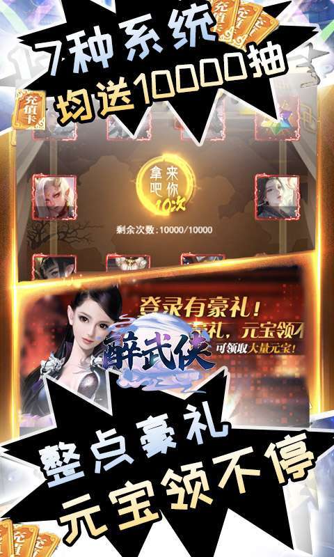 醉武侠(侠客江湖令)2