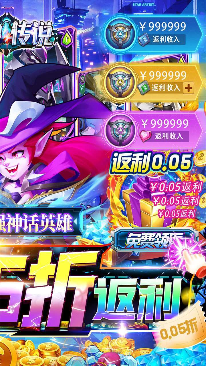 戒灵传说(0.05返利送神话英雄)1