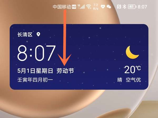 荣耀手机怎么固定屏幕