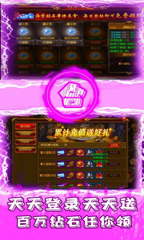 创世神曲-无限合真充2