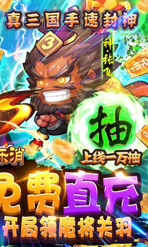 萌宠欢乐消(GM免费直充)1