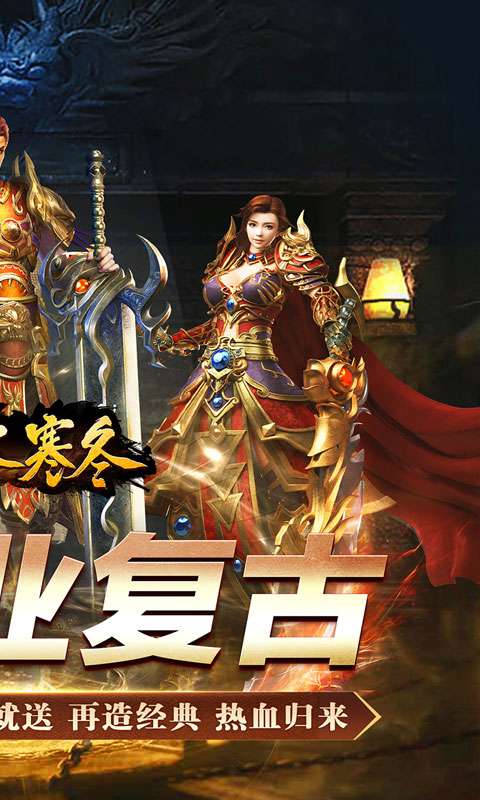 无尽寒冬(魔宗沉默高爆)1