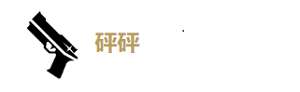 鸣潮炽霞武器推荐 鸣潮炽霞声骸搭配 鸣潮炽霞培养攻略