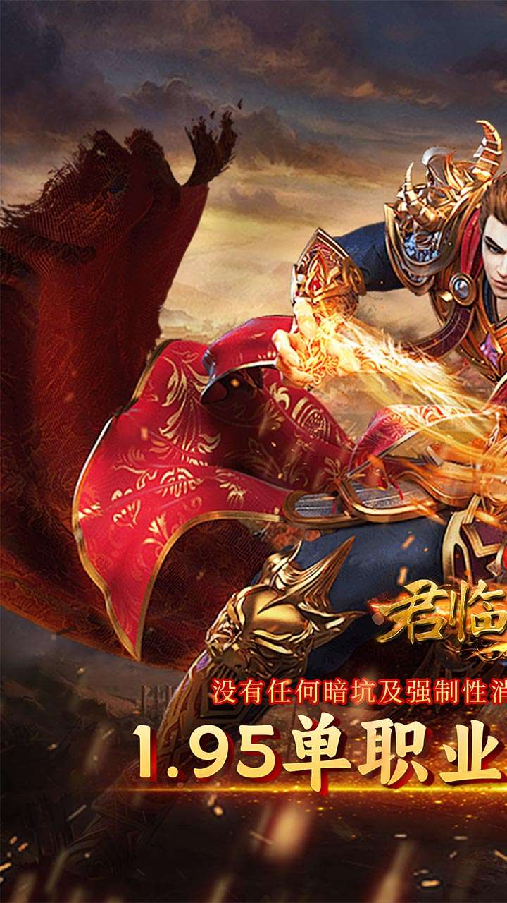 君临传奇（嗜血战神）0