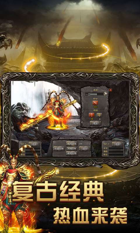 极限攻速传奇手游0