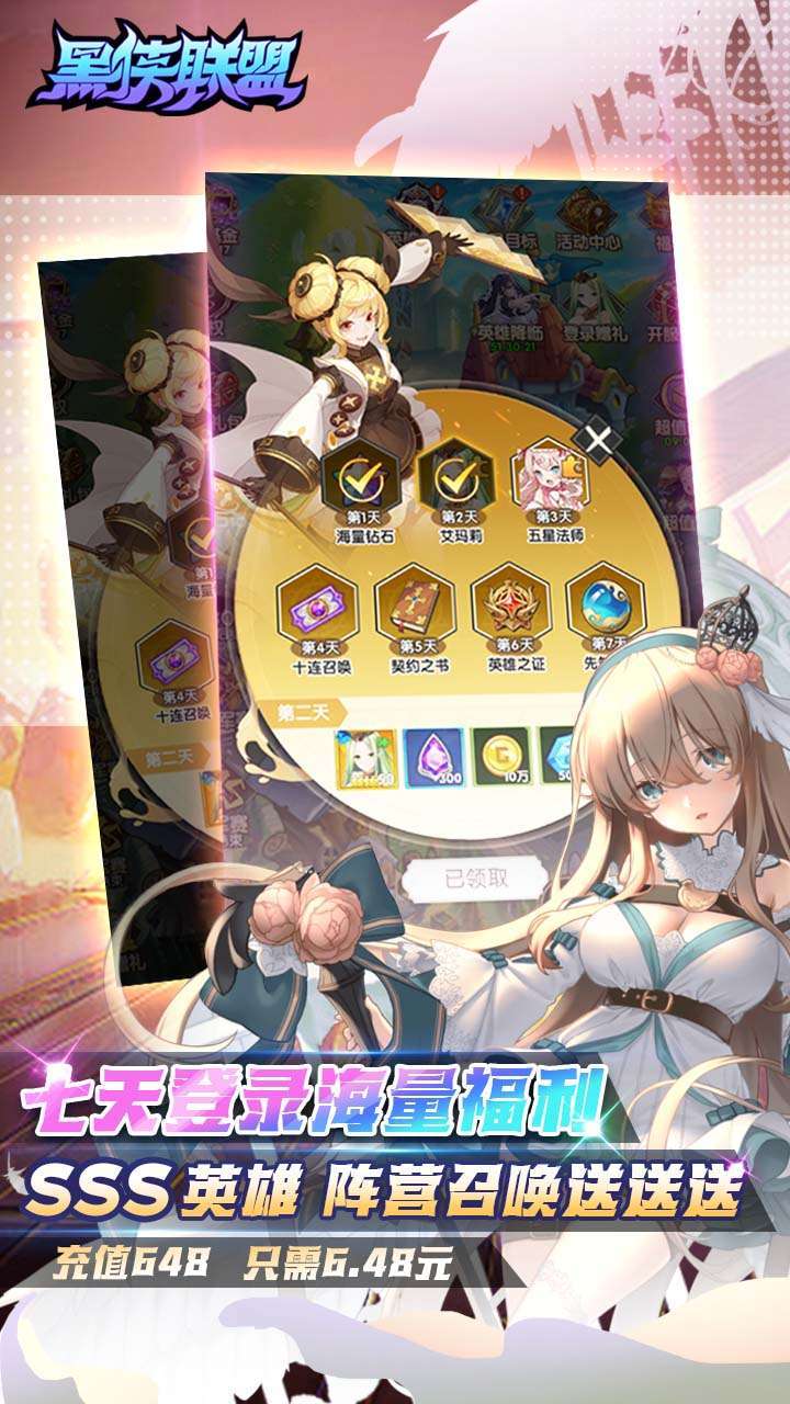 黑侠联盟（0.1折）3