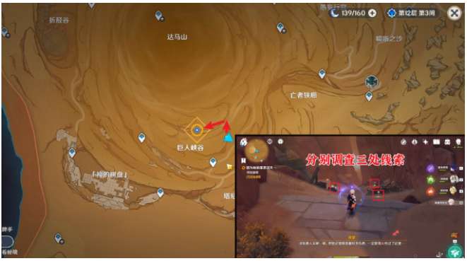 原神因为她的罪恶滔天怎么过 关于因为她的罪恶滔天任务的通关教程