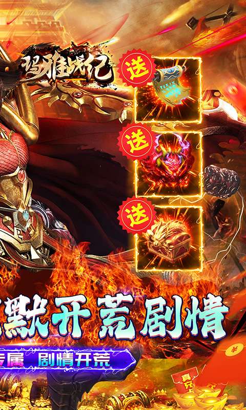 玛雅战纪(专属攻速沉默)1