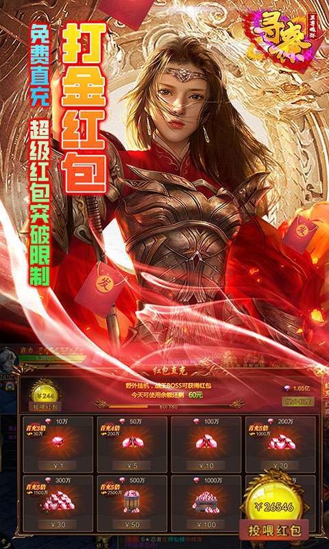 寻秦(至尊魂环大陆)3