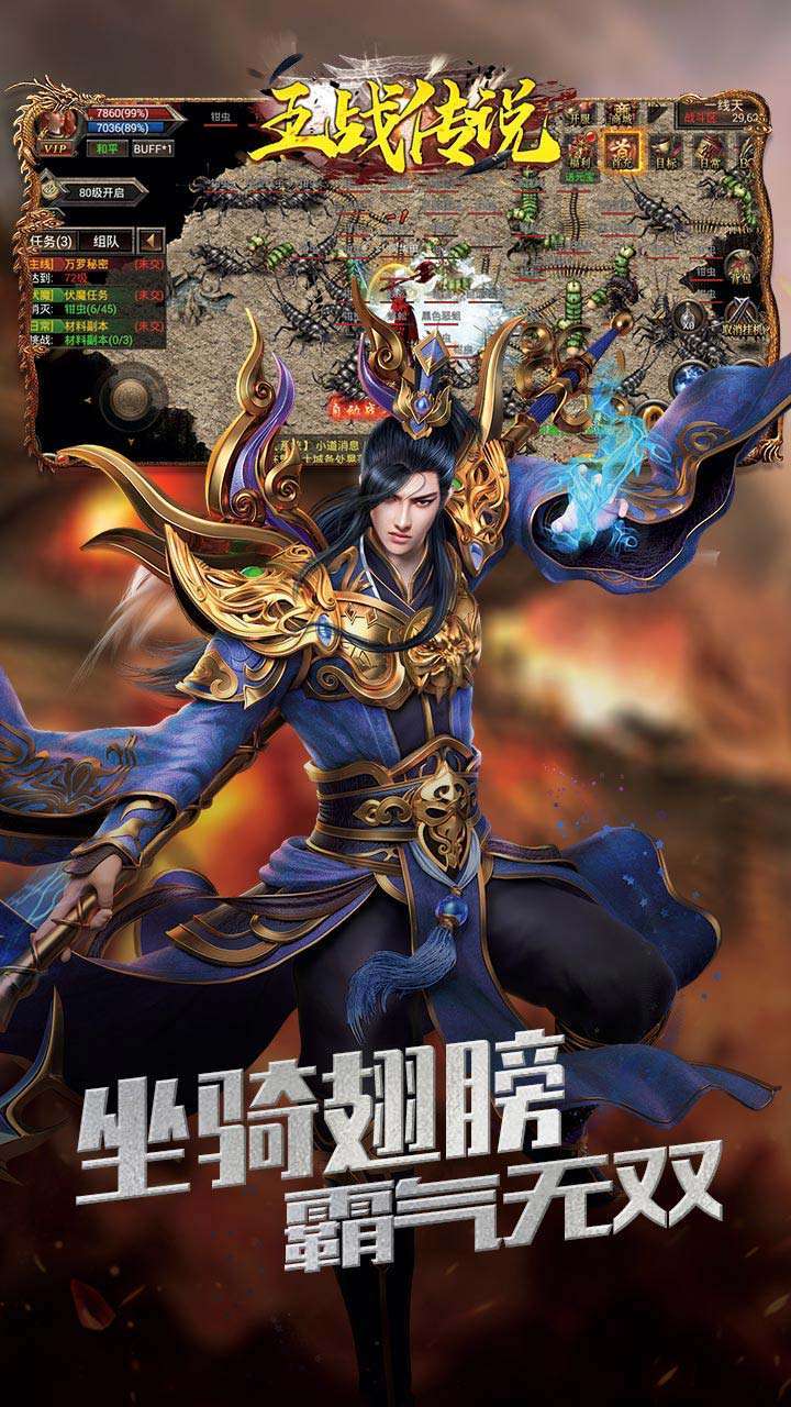 王战传说(BTGM特权送真充)2