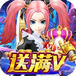 王权的战争（送满V返钻）