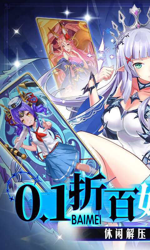 美人鱼消消-0.1折消消乐爆衣0