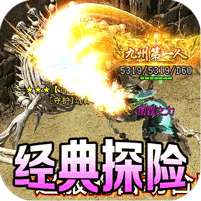 血饮天下(江湖探险送首充)