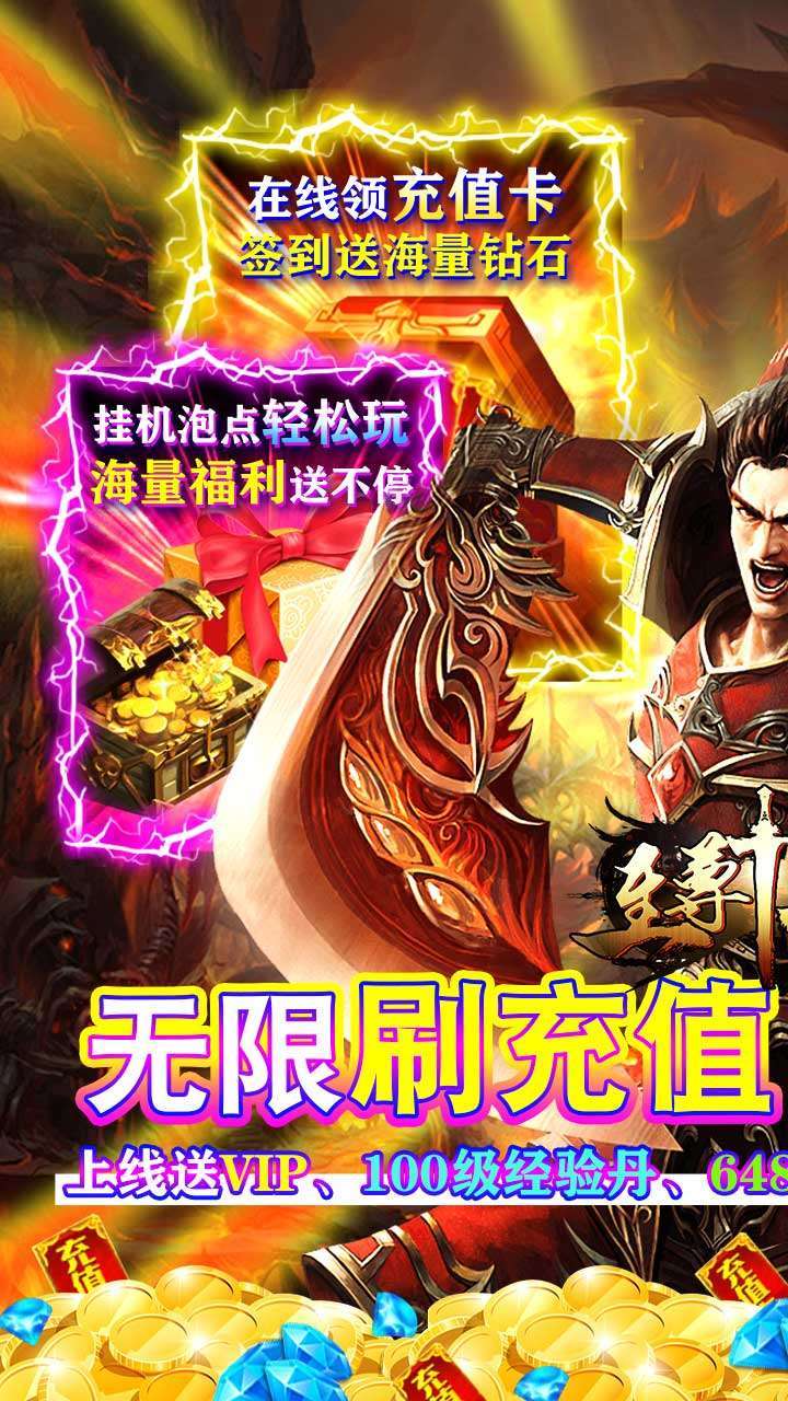 至尊十三道(天天打充值)0