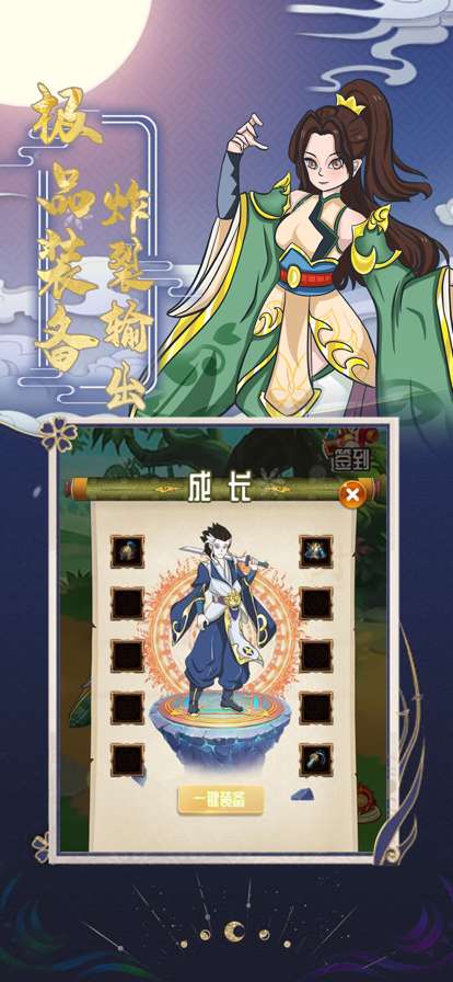 幻世仙靈傳ios版0