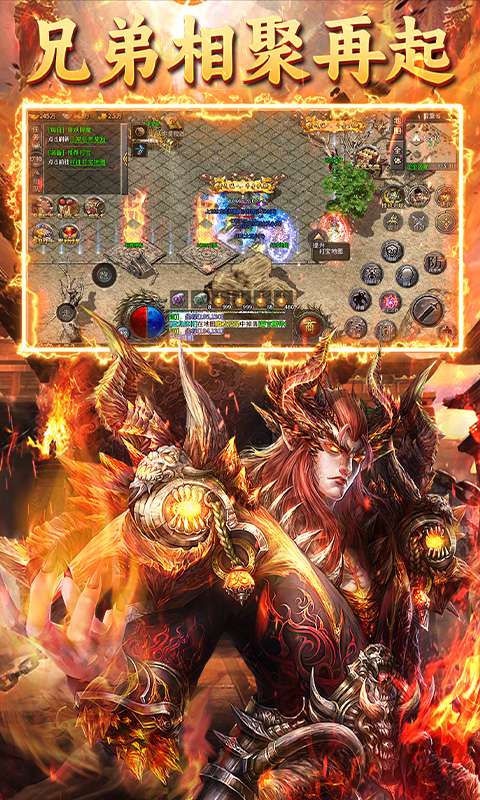 龙城传奇（铭文免费版）4